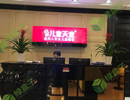 重慶兒童天堂攝影精美特寫(xiě)植物租擺案例